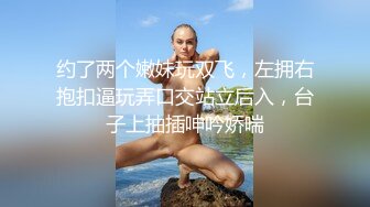 【360破解】颜值在线--年轻小夫妻，媳妇姿势威猛，老公也不赖，一顿操作、口爆吃精液，被骂了，对白清晰！