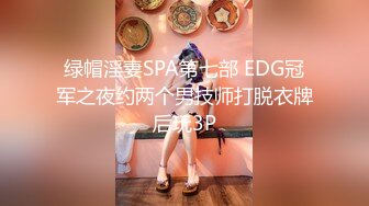 STP23980 【丧志母狗无脑调教】调教界大神  浸淫少妇圈十几年  良家人妻背着老公上门  求刺激  要卖