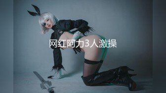 女主播 专约良家大神『jaacckk999』最新流出大一学妹 小护士 实习空乘 众多骚婊 羡慕大神的钞能力和渠道，夜夜做新郎 (3)