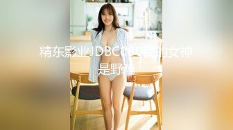 【搞站街女】今夜捡到宝 苗条清秀小姐姐 身材棒还年轻 大汉狂干蜜桃臀 干完掰穴欣赏一番心满意足