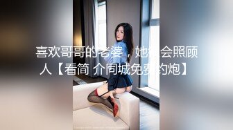 MP4/ 1.05G]  高中学妹--兄弟俩3P校园浪妹，一个射得快，一个持久，一起玩弄让学妹欲仙欲死，爽哦