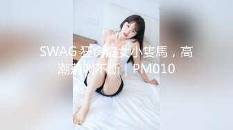 《顶级女模震撼泄密》颜值巅峰秀人网女神模特【鹿依】私拍视图流出，道具紫薇援交金主又舔又抠啪啪 (2)