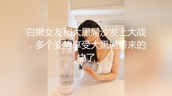 台湾炮王「粉味芒果」OF啪啪、BDMS、多人运动约炮私拍 情欲实践者，女体读取机，专约身材好的妹子【第一弹】 (1)