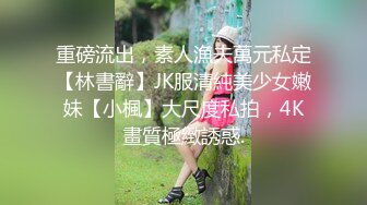 女神泄密！演员、模特于一身极品高颜女神【王馨瑶】万元福利全集，浴缸全裸露逼露屁眼抹油超大尺度 (5)