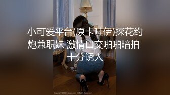 河北19岁反差学妹 黄茜妮 带上黑框眼镜与JK制服下海直播！翘起顶级大肥臀自慰扣穴 少女身体独有的骚劲让人移不开视线！