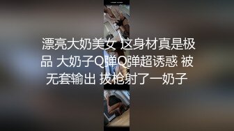 【dulianmaomao】新晋约炮大神36岁人妻，露脸风骚淫荡口交技术过硬，激情干炮让她高潮不断！ (1)