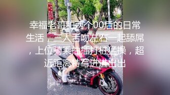 幸福老哥和两个00后的日常生活，三人舌吻左右一起舔屌，上位骑乘抽插打桩猛操，超近距离特写进进出出