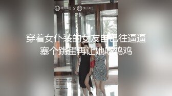 小骚妻的大屁股，第二集