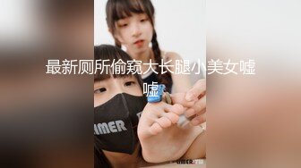 绝世女神【CHLITINA】部分门票房 颜值，乳夹，抹奶，蜂腰翘臀尤物~跳蛋震鲍穴【26v】 (17)