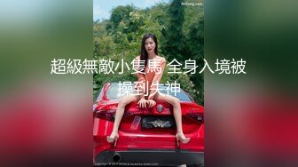   风骚网红女神下海，剧情演绎勾搭外卖小哥，掏出JB就往嘴里吸，主动骑乘爆插，站立后入很淫荡