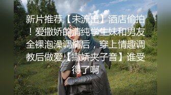 ⚫️⚫️最新重磅流出③，万人求OF绿播转黄下海的博主【薇傲的性趣】测评玩跳蛋的天花板，亲身测试真情流露