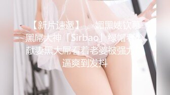 STP18492 国产AV剧情疫情隔离第九天隔离室男同事在我面前强插女领导