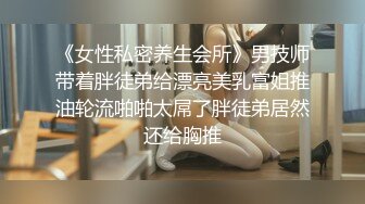 《反差小娇妻㊙️淫妻盛宴》 3p的精髓，是老婆在羞愧、好奇心理的作用下，和两个男人的轮番攻击下获得连续的性高潮