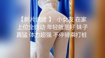 【小陈头星选】极品美乳，高端外围，蜂腰翘臀人间尤物，AV视角展示多种角度尽收眼底