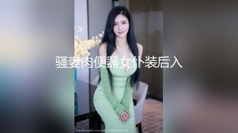 清纯萌妹 呆萌美少女可爱女仆装被玩坏了 清新小仙女娇小身材抱起来爆操 小嫩穴又被爸爸填满了 爸爸的反差小母狗