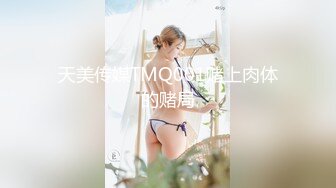 【瘦猴先生探花】约操良家嫩妹妹，深夜再干一炮，按着脑袋贪婪吃屌，边操边按摩器，搞得妹妹舒服