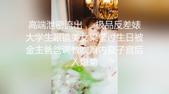 趁老婆上夜班,偷偷和上大二的小姨子搞上了,干到她虚脱