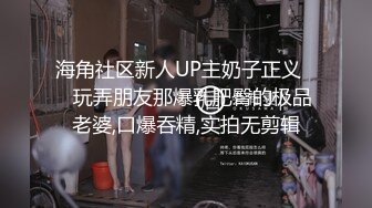 《乐橙云㊙️真实泄密》家外包养小三，四眼胖领导开房约炮单位性感白嫩美女同事，骚女特别会叫