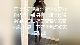 《顶级网_红重磅精品》万狼求档OnlyFans斯文眼镜反_差小姐姐deerlong解锁福利私拍百变小骚女