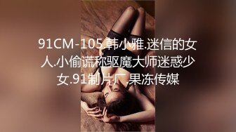 STP17412 最新众筹购买摄影大咖作品【单车女孩猫猫】穿迷你短裙学骑脚踏车骑到房间去四点全露X性爱视频X学长视角