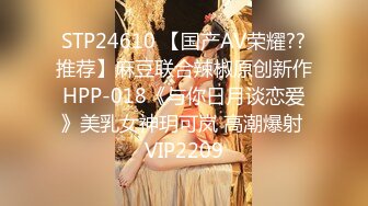 STP24610 【国产AV荣耀??推荐】麻豆联合辣椒原创新作HPP-018《与你日月谈恋爱》美乳女神玥可岚 高潮爆射 VIP2209