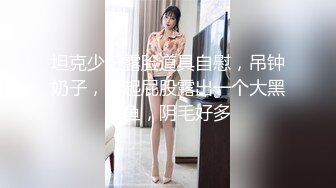 抖音长腿网红第二单，黑丝羞耻贴纸玩具无套内射