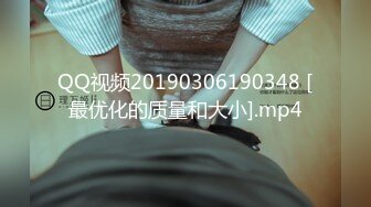 QQ视频20190306190348 [最优化的质量和大小].mp4