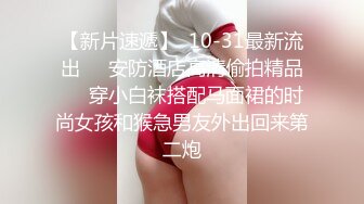 天美传媒TMW185巨乳房仲为了业绩出卖性感肉体