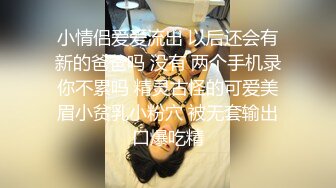 给大奶骚货老婆找人做spa 做着做着就做了