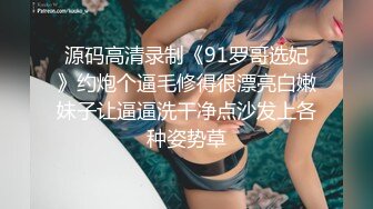 有性瘾的M妹子