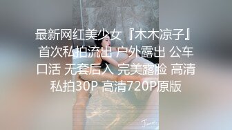 【极品稀缺大开眼界】风度夫妻调教男奴 舔逼嗦屌舔交合处吃精被女主尿一嘴 被男主射一嘴 操的好嗨呀