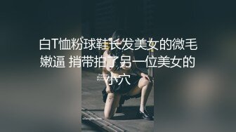 ★☆《尤物人妻㊙️极品骚婊》★☆背着男友约了他的兄弟 看了视频之后，你就晓得为什么那么多女人喜欢3p了，日料店就被干了