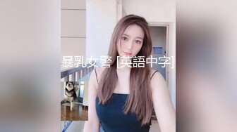 《人妻熟女控☀️必备》强烈推荐！风韵犹存大奶一线天美鲍网红熟女【亚馨】订阅私拍，各种露出外拍性爱口交紫薇太好了绝对败火 (1)