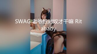 最新流出网红“柚子猫”性感黑丝极致诱惑撕开撕开丝袜狂舔猛插狠操