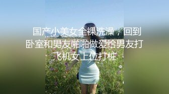 超级反差 极品身材学姐女神『小D姐姐』❤️学校图书馆 厕所 舞蹈室偷偷紫薇潮喷 肛塞 炮击齐上 爽到浑身颤抖 上