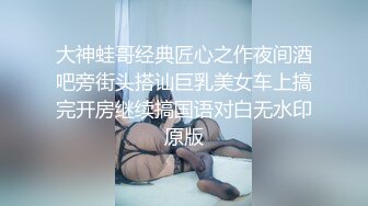 超清纯眼镜短发大学生小姐姐  全裸掰开微毛嫩穴  穿上刚买的连体网袜  摆弄各种姿势 隔着丝袜揉穴很是风骚