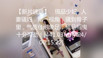 【山鸡沐足严选探花】专业进击足疗店，少妇别看装得挺正经，砸钱忽悠来开房，玩良家过瘾啪啪狂插骚穴