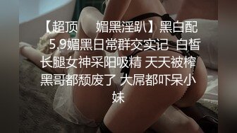 在家里操白嫩的情趣内衣女友完整版