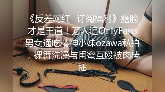 【新片速遞】  商场女厕全景偷拍 好身材的眼镜美女非常干净水润的鲍鱼