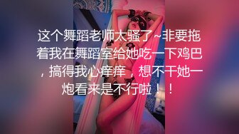 天美传媒 tmtc-010 女神的另一面是欲女-李妍希