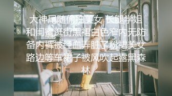 【新速片遞】 ✅反差小骚货✅魔鬼身材女神〖ChineseBunny〗酒店落地窗前被爸爸后入 好羞耻好刺激 不想被当成公主只想做爸爸小母狗