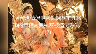 【国模4K私拍精品】秀人网名模早期大尺度【紫萱】三点全露粉嫩鲍鱼，乳房又粉又大视频 (2)