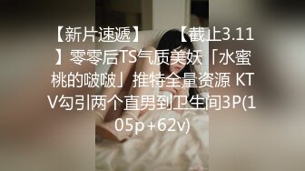 纹身小哥和女友啪啪大秀颜值不错妹子躺着抽插