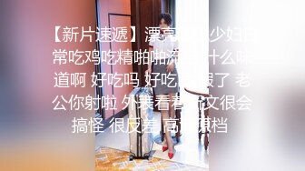 95年漂亮大奶女友高清露脸刚教会的口交羞得突然笑起来 最后颜射