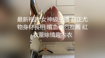 爆操巨乳肥臀性感室友小姐姐 敏感身材连续抽插干到潮吹內射