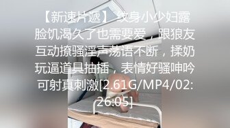 湖南师范大学社团团长鞠美娟～与学弟露脸做爱视频遭流出 母狗仰着头渴望精液射脸的样子骚极了！  新帖标志