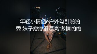 精致校花级小妹妹被金主爸爸训练成真正的马桶厕所肉便器了，紧致爽滑的屁眼流出浓浓精液！ (1)