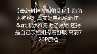 嘉兴平湖操黑丝小护士淫语