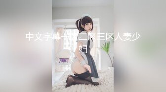 人气女神❤️【甜心秘书】首次超大尺度露三点~