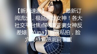 猛男约操老相好漂亮闺蜜 170CM极品修长美腿